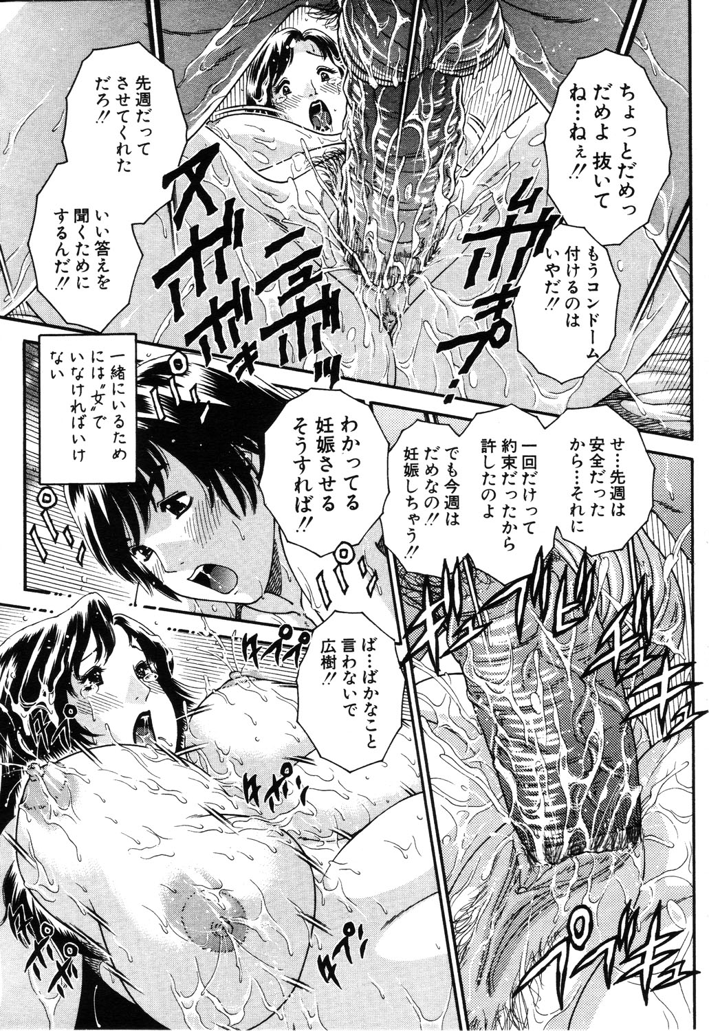 ANGEL 倶楽部 2003年6月号