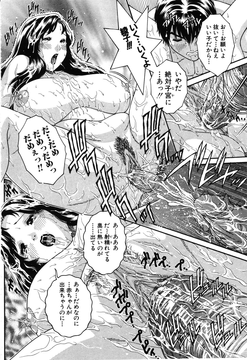 ANGEL 倶楽部 2003年6月号