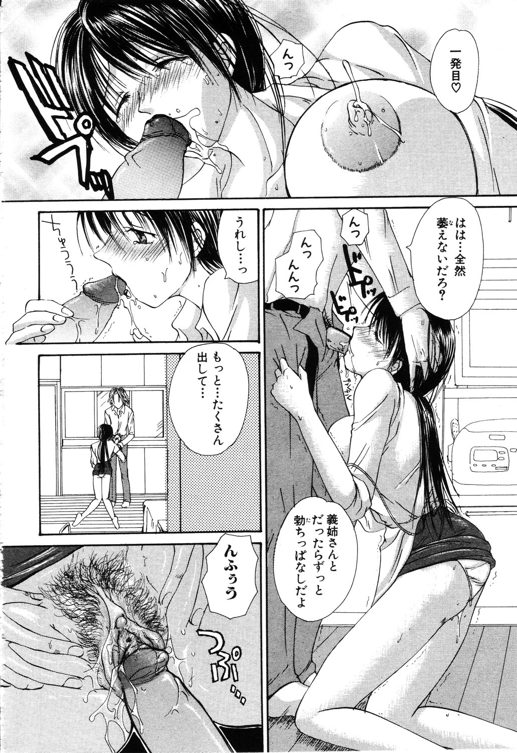 ANGEL 倶楽部 2003年6月号