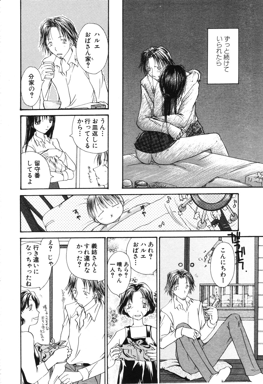 ANGEL 倶楽部 2003年6月号