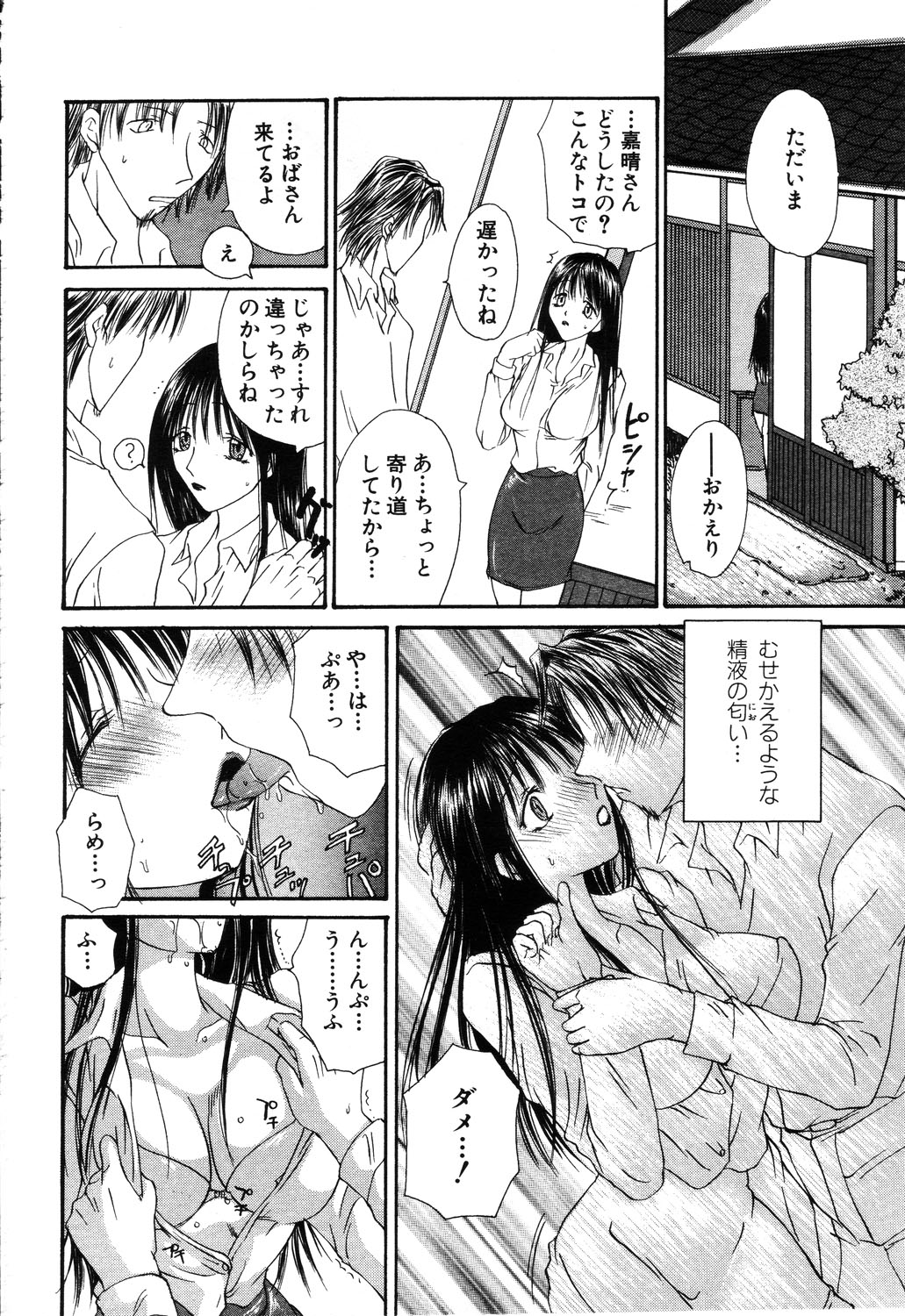 ANGEL 倶楽部 2003年6月号