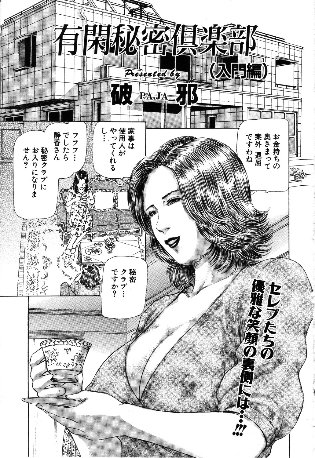 ANGEL 倶楽部 2003年6月号