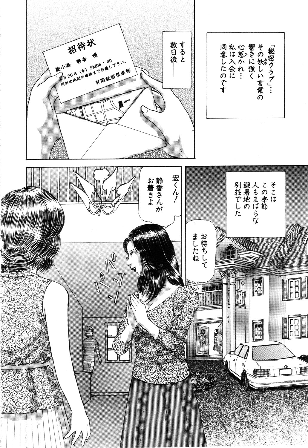 ANGEL 倶楽部 2003年6月号