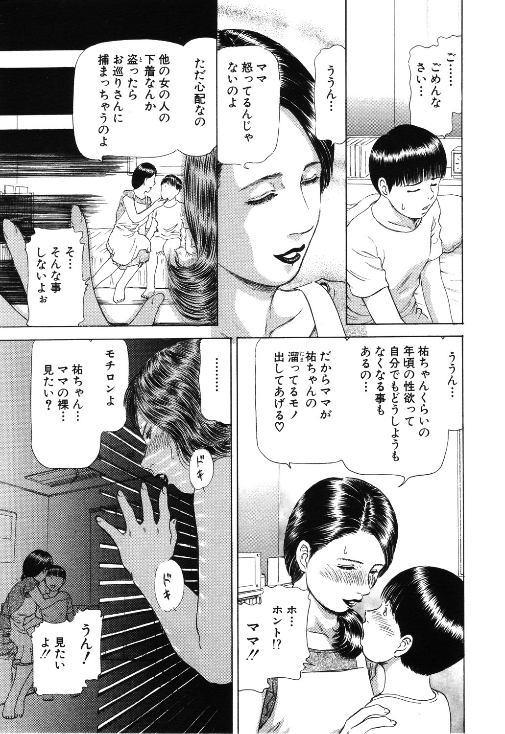 ANGEL 倶楽部 2003年6月号