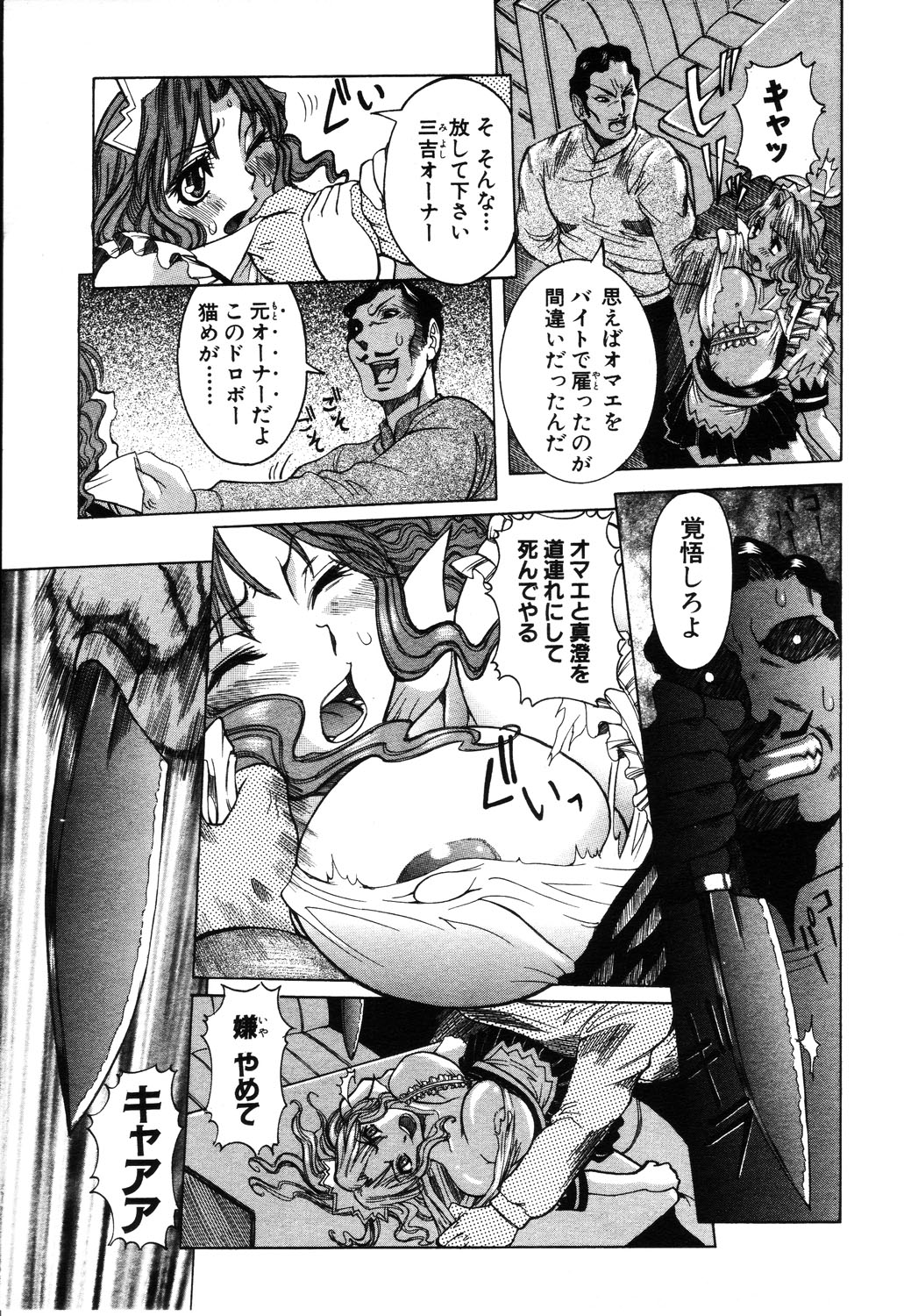 ANGEL 倶楽部 2003年6月号