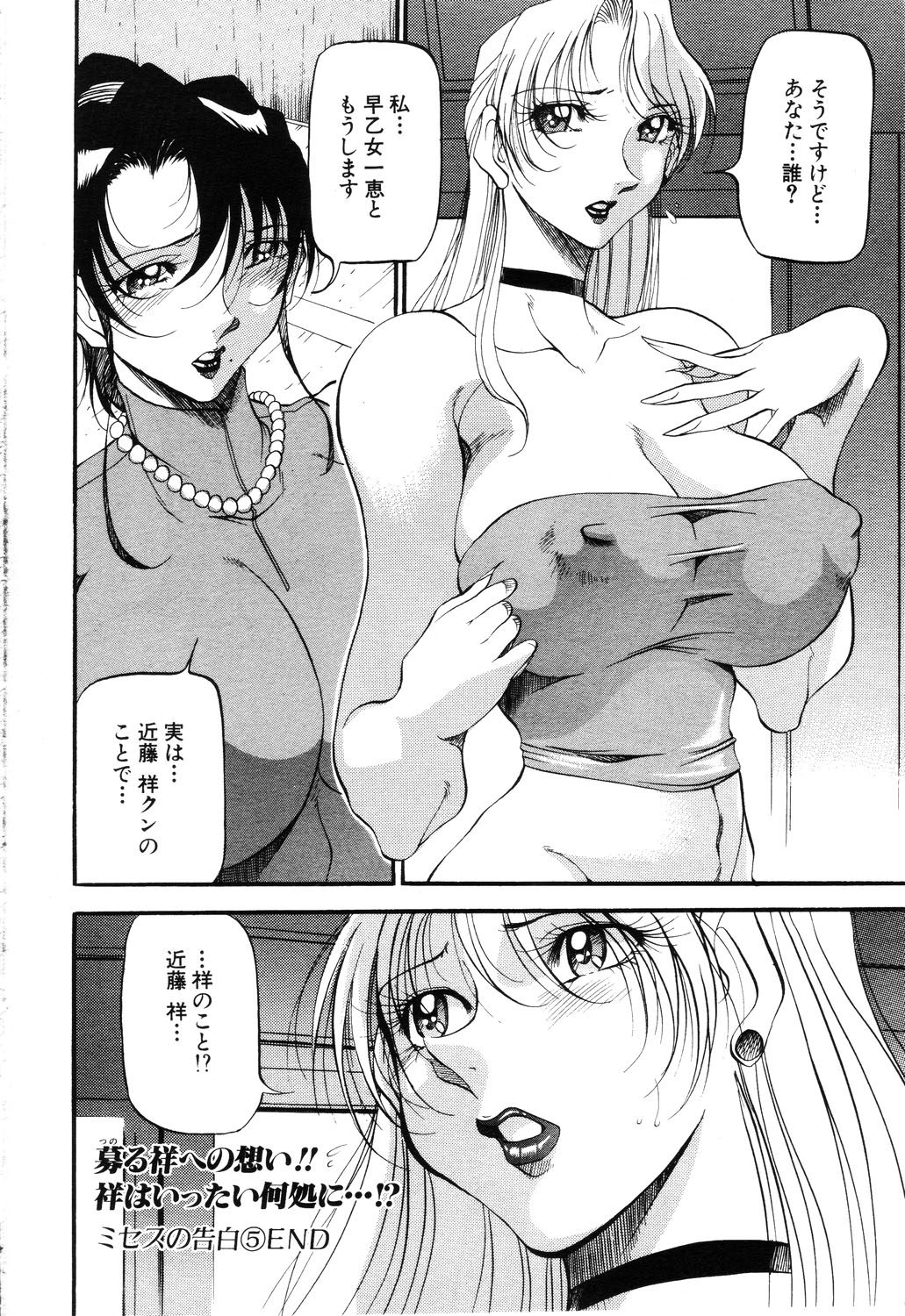 ANGEL 倶楽部 2003年6月号