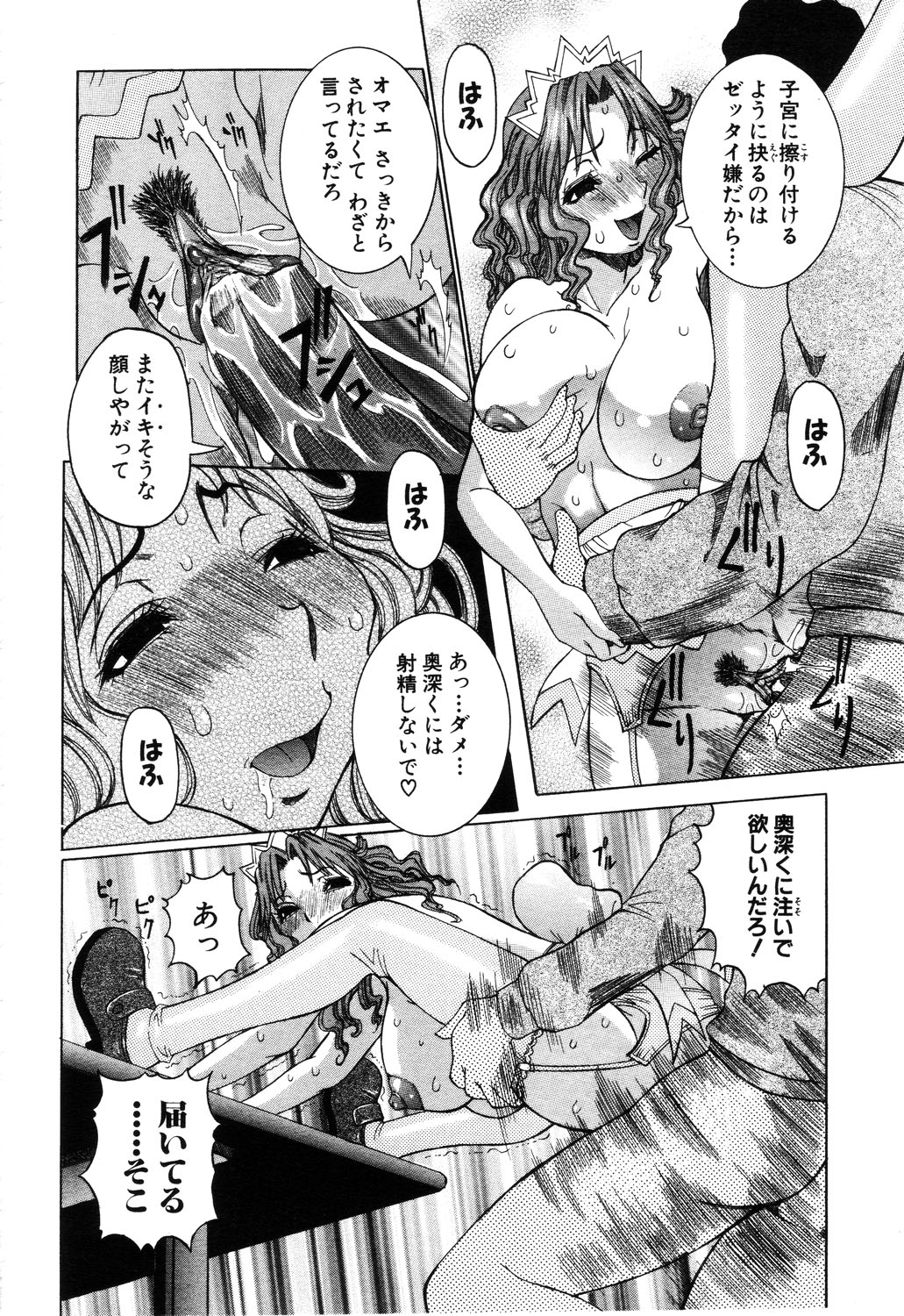 ANGEL 倶楽部 2003年6月号