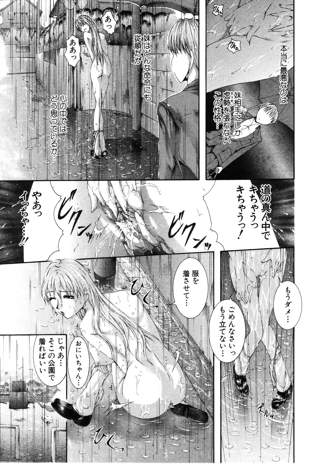 ANGEL 倶楽部 2003年6月号