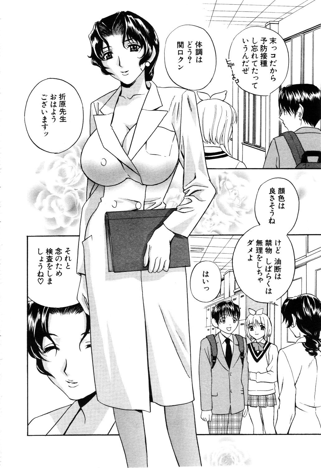 ANGEL 倶楽部 2003年6月号