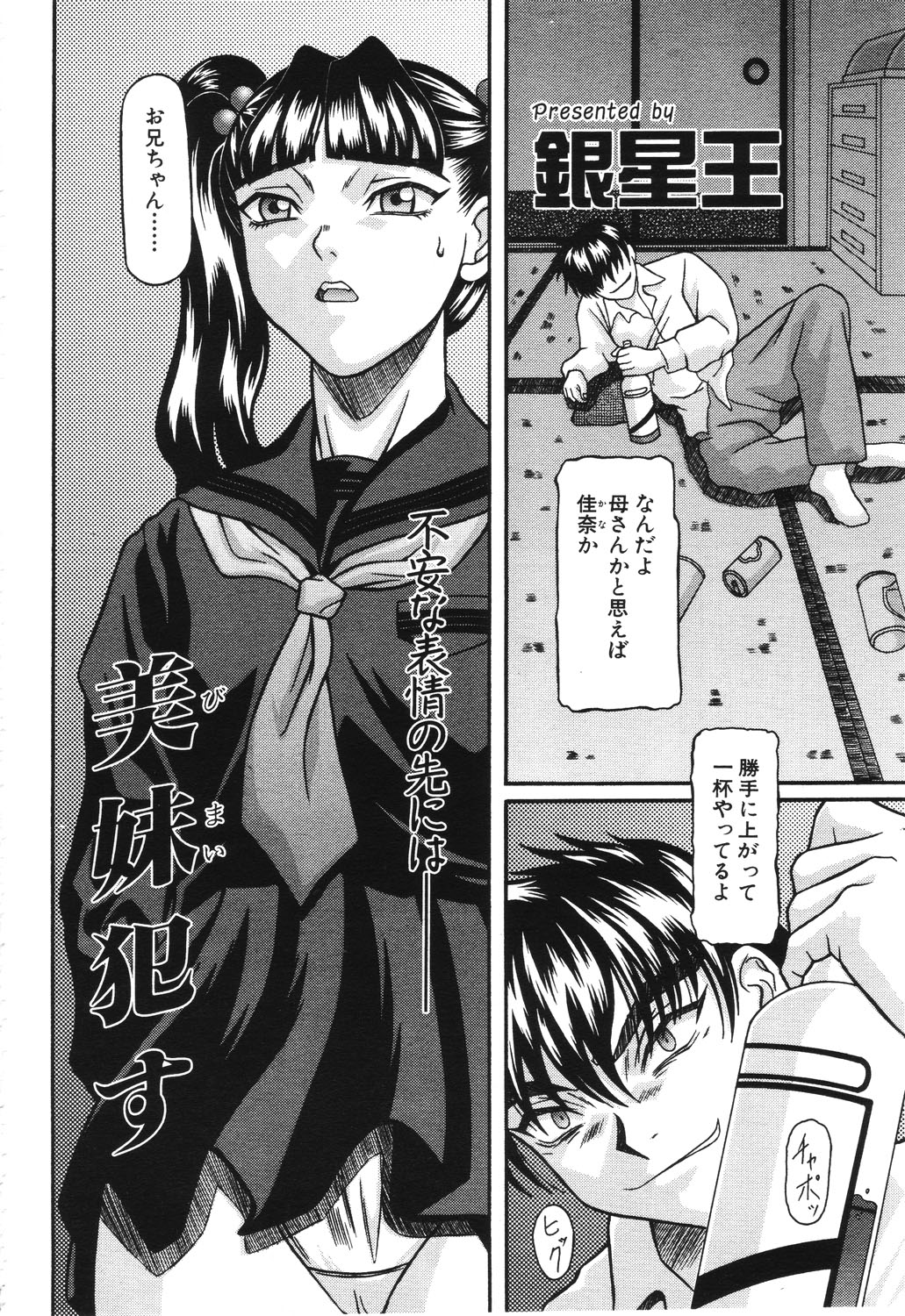 ANGEL 倶楽部 2003年6月号