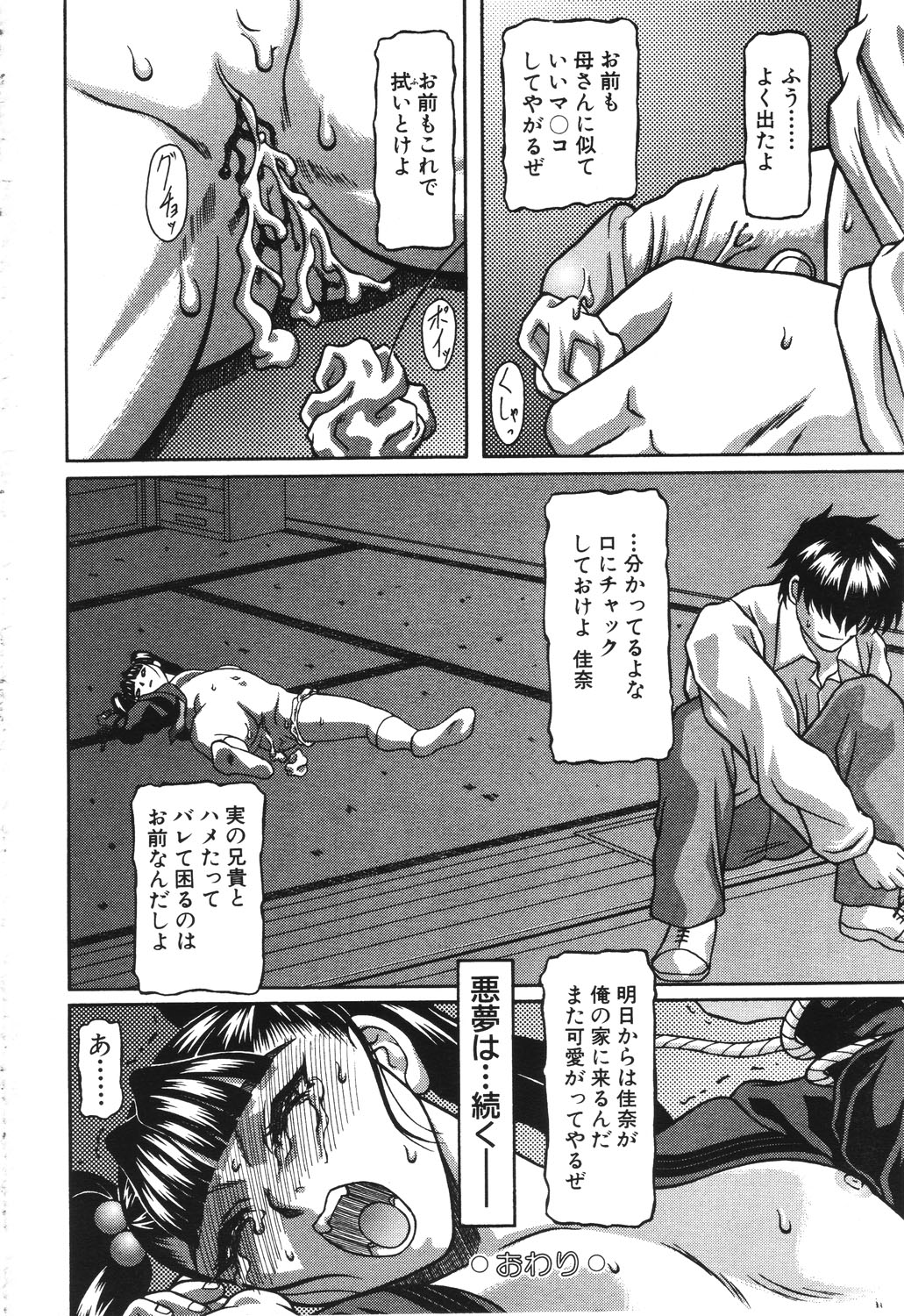 ANGEL 倶楽部 2003年6月号