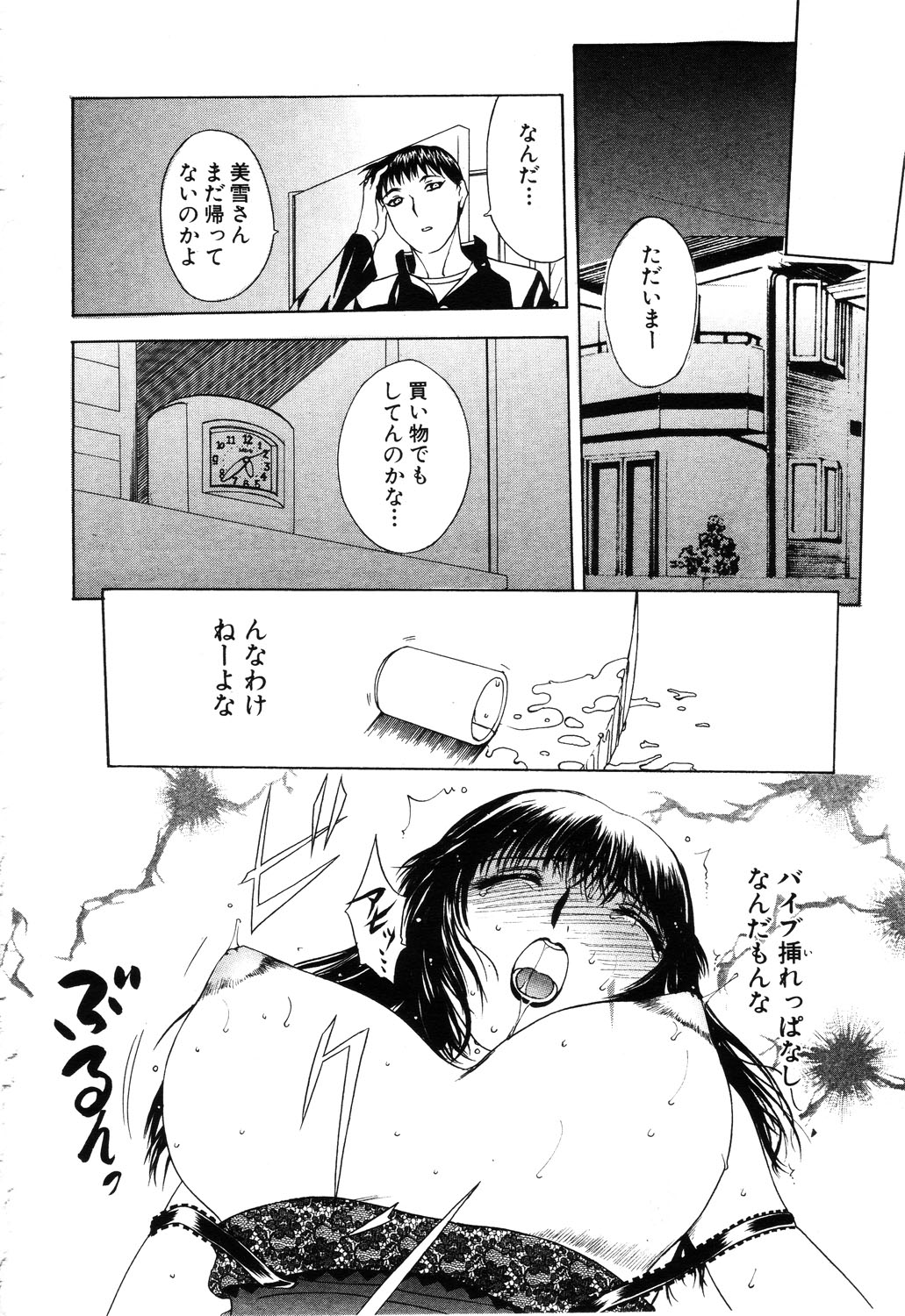 ANGEL 倶楽部 2003年6月号