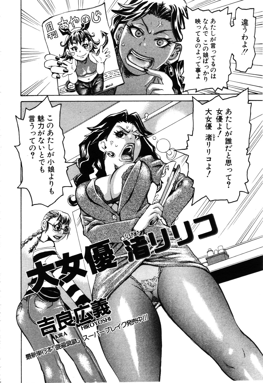 ANGEL 倶楽部 2003年6月号