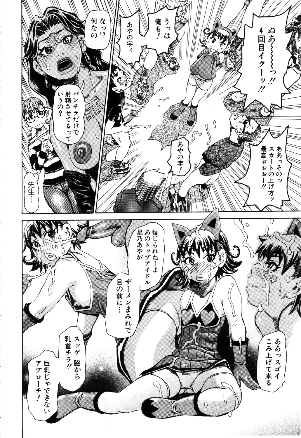 ANGEL 倶楽部 2003年6月号