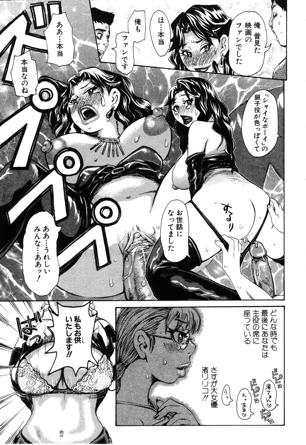 ANGEL 倶楽部 2003年6月号