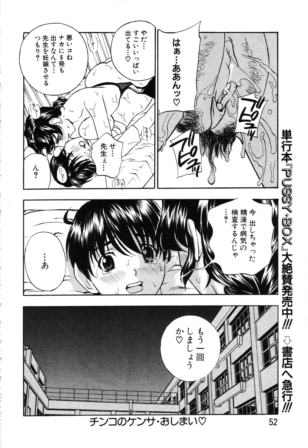 ANGEL 倶楽部 2003年6月号