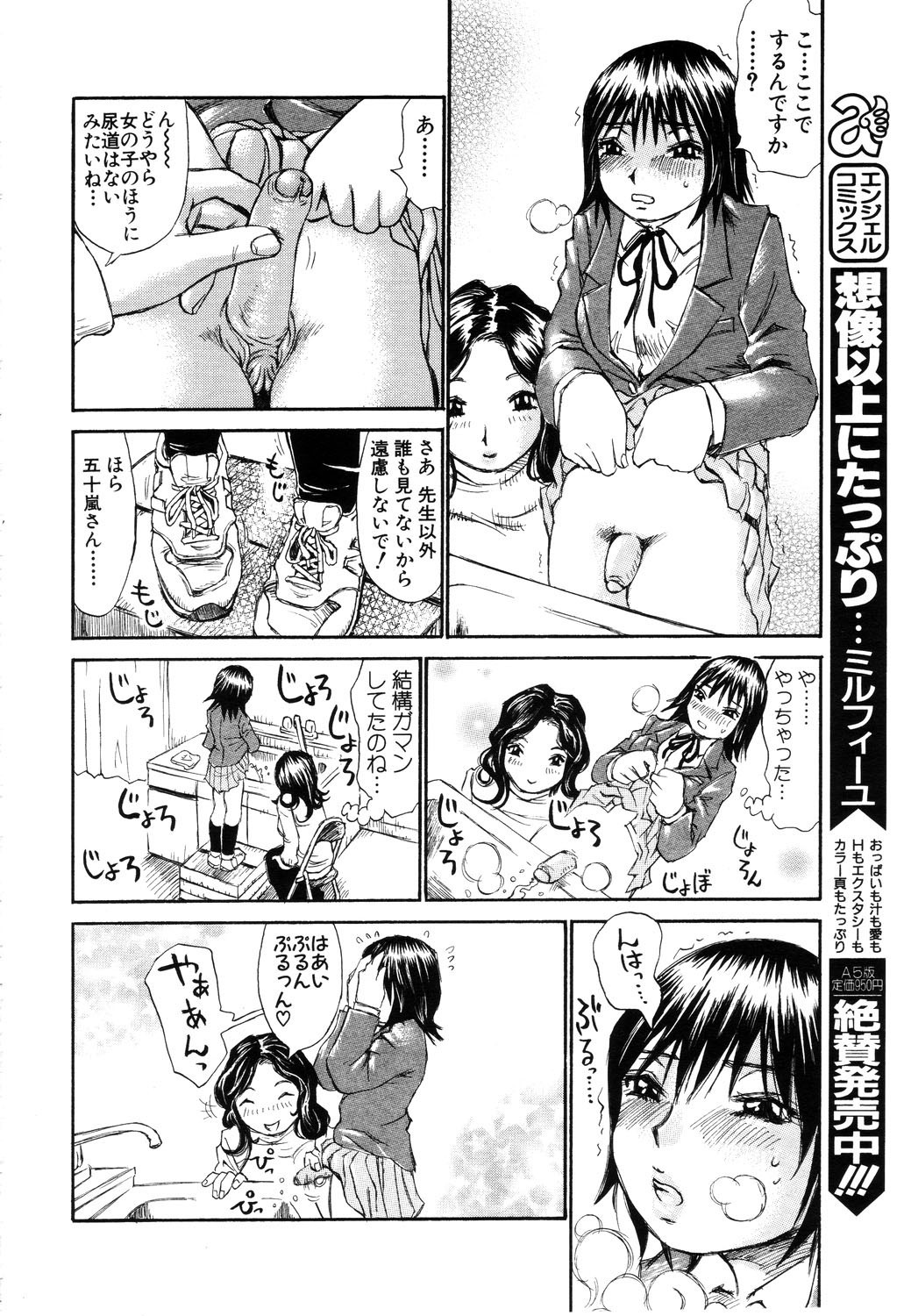 ANGEL 倶楽部 2003年6月号