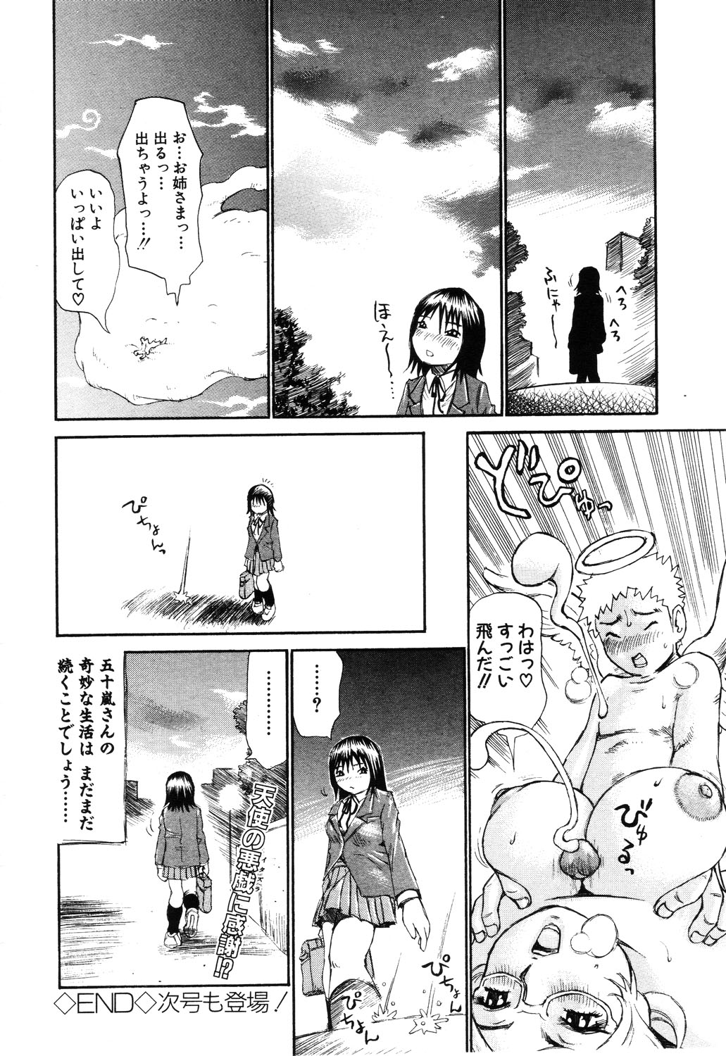 ANGEL 倶楽部 2003年6月号