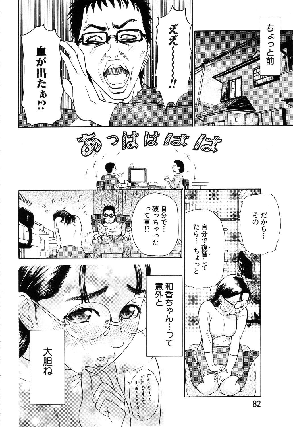 ANGEL 倶楽部 2003年6月号