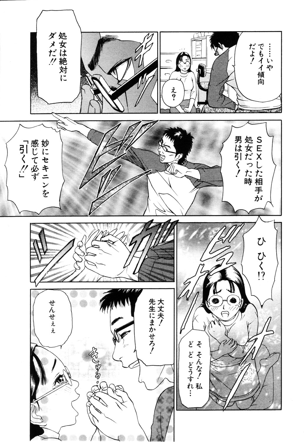 ANGEL 倶楽部 2003年6月号