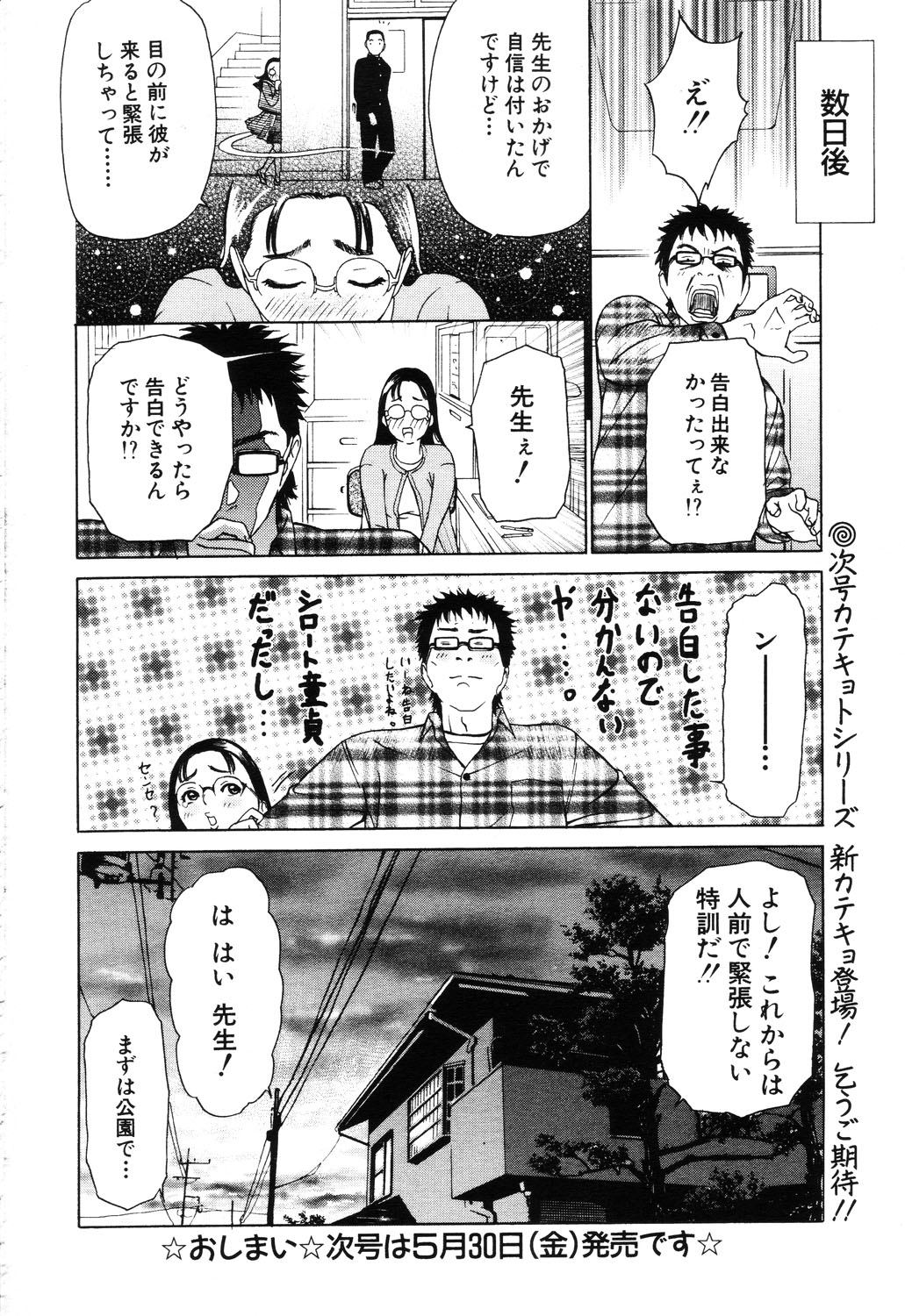 ANGEL 倶楽部 2003年6月号