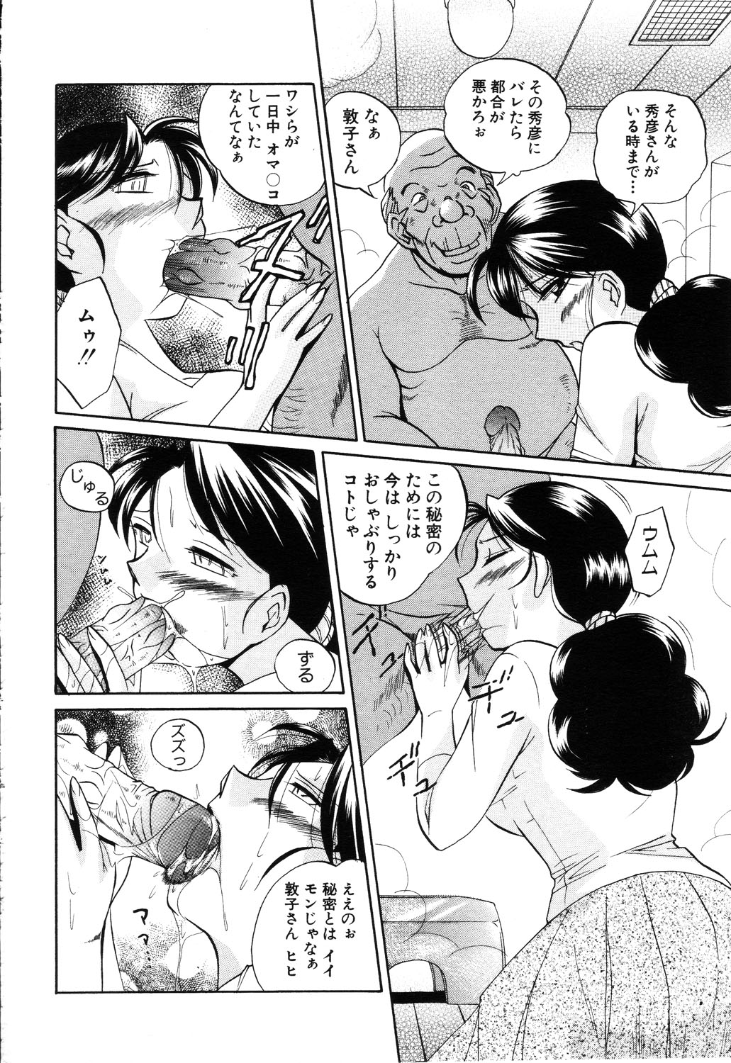 ANGEL 倶楽部 2003年6月号