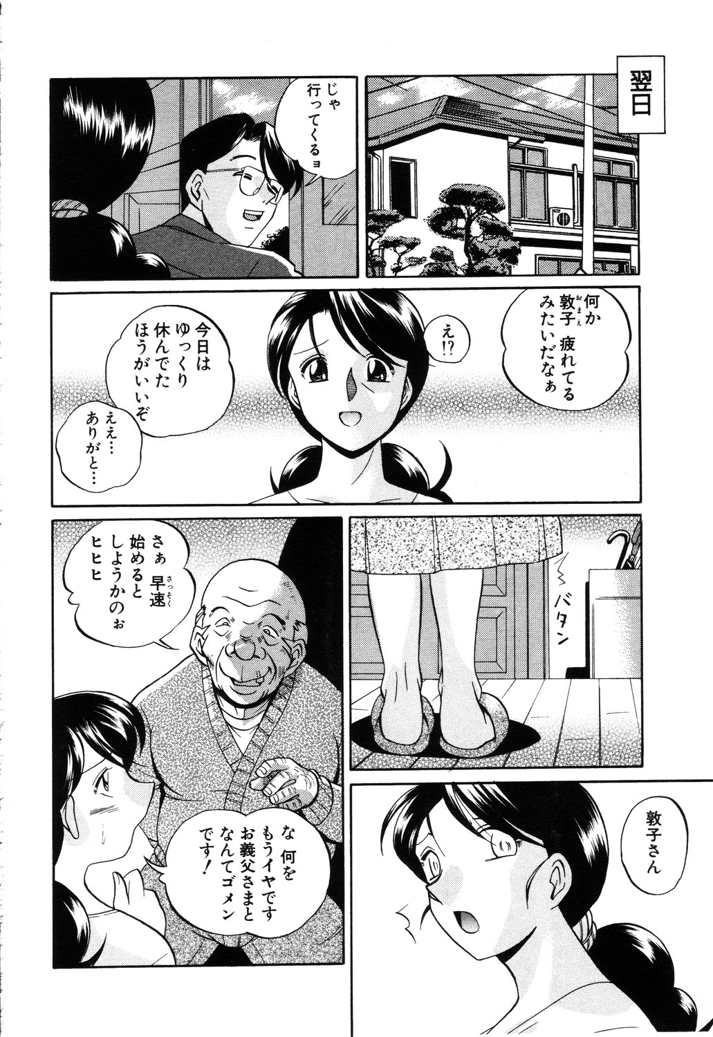 ANGEL 倶楽部 2003年6月号