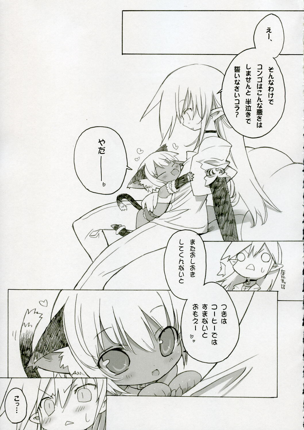 (C70) [Galaxist (BLADE)] CCC61 かっときゃっとからーど６１