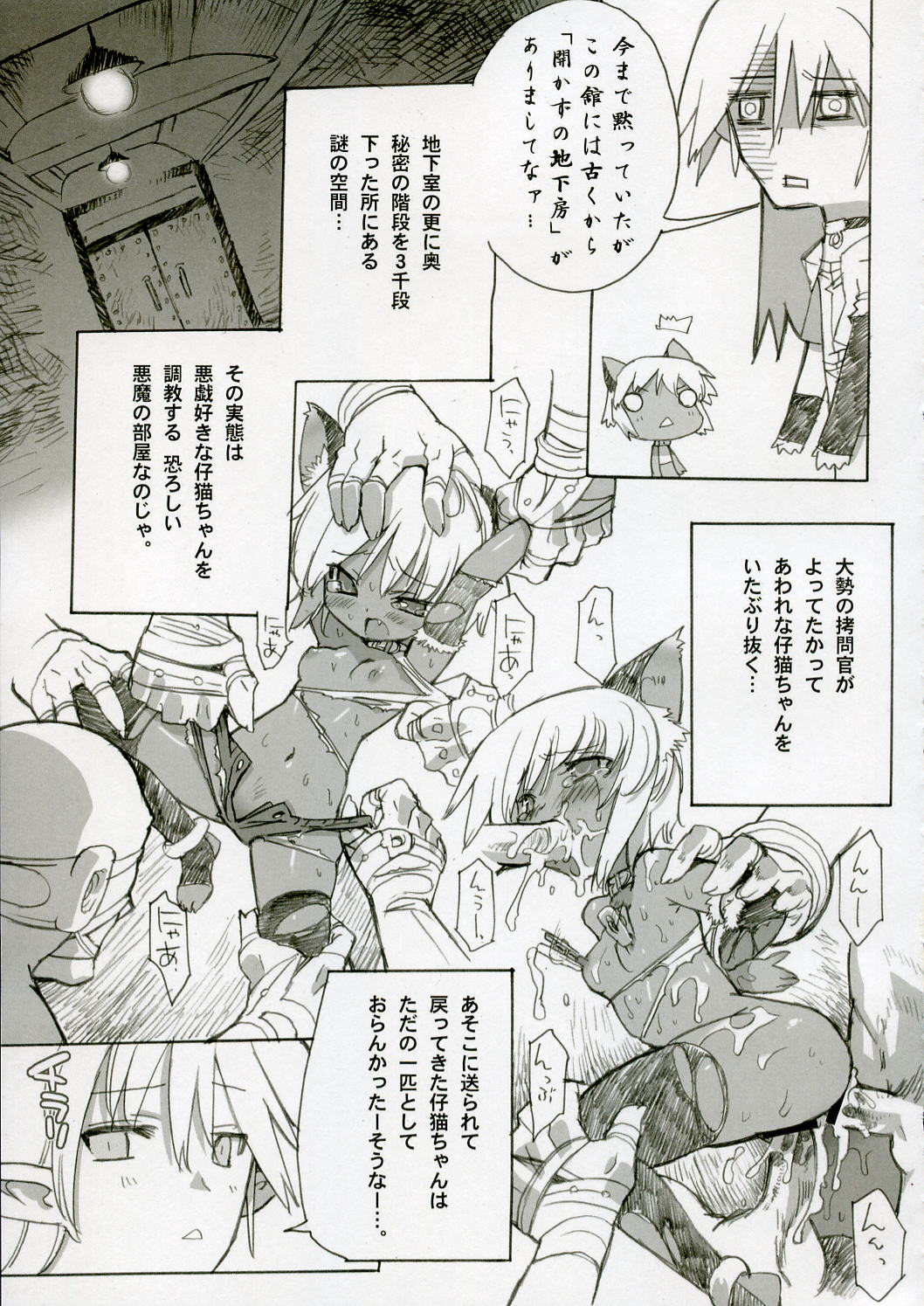 (C70) [Galaxist (BLADE)] CCC61 かっときゃっとからーど６１