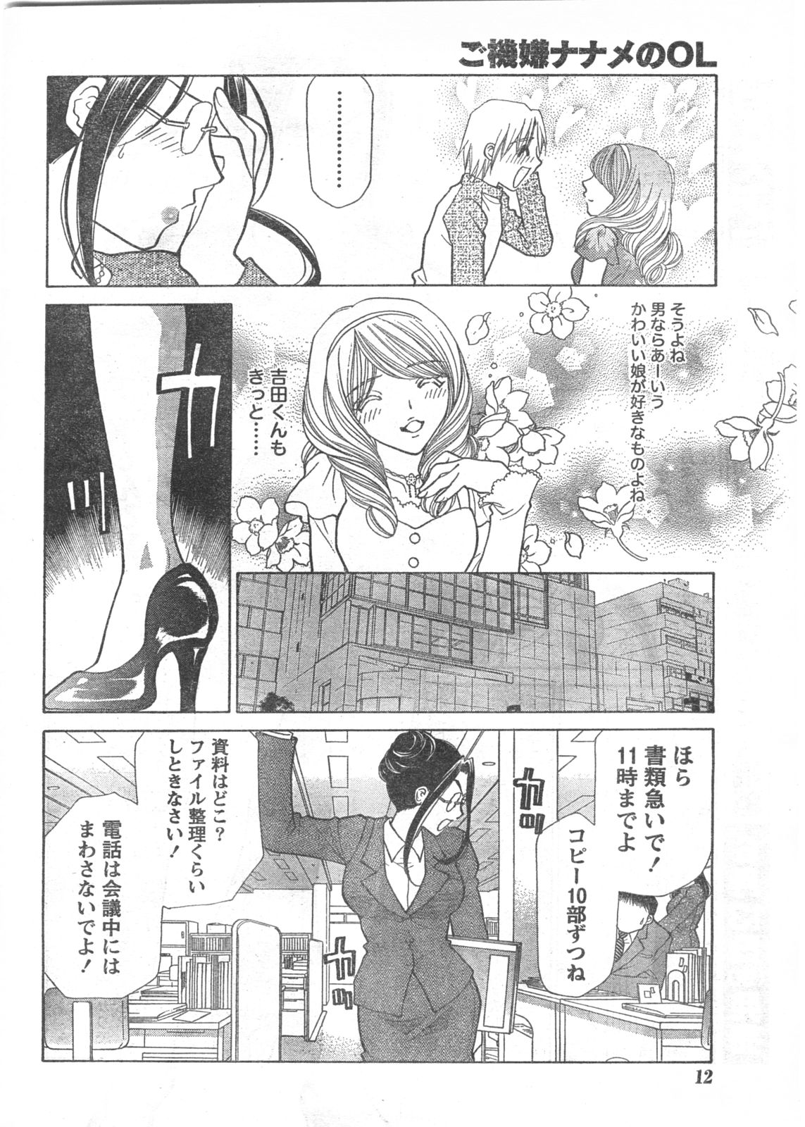 コミックドキ[2008/06]