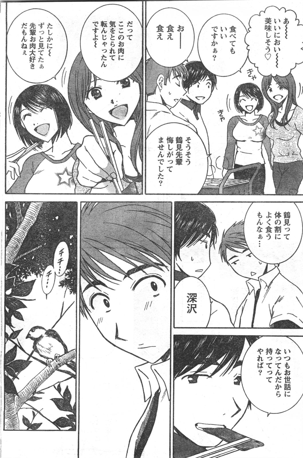 コミックドキ[2008/06]