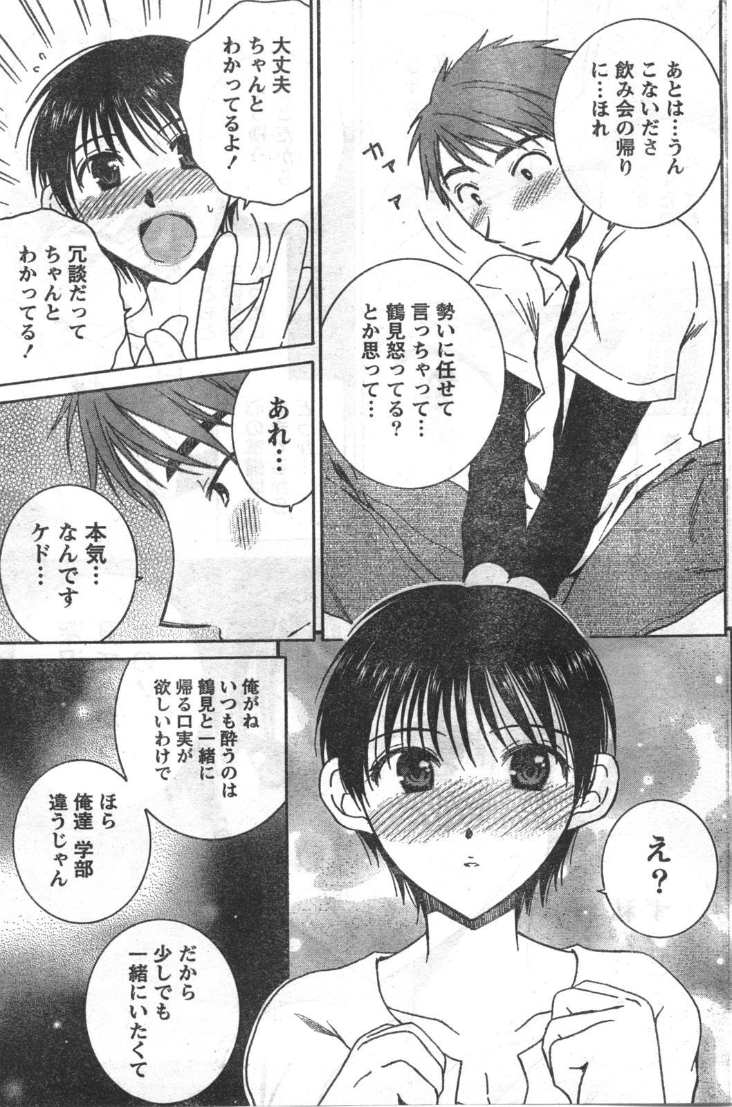 コミックドキ[2008/06]