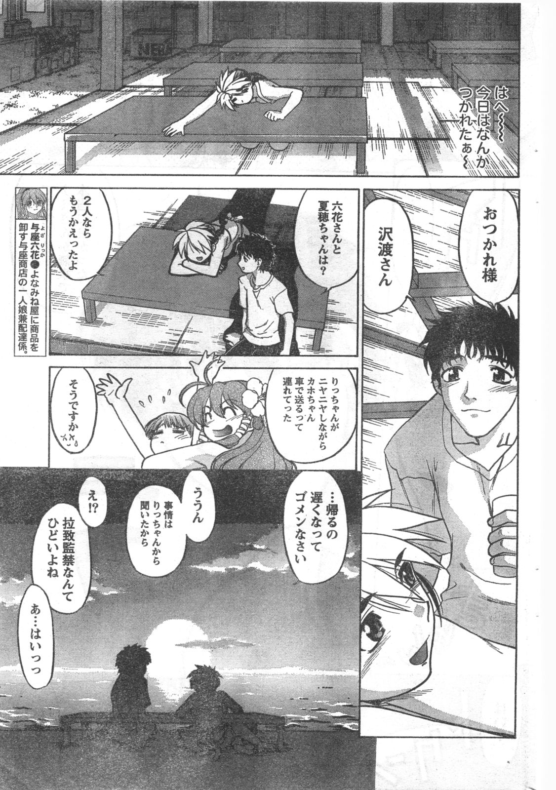 コミックドキ[2008/06]