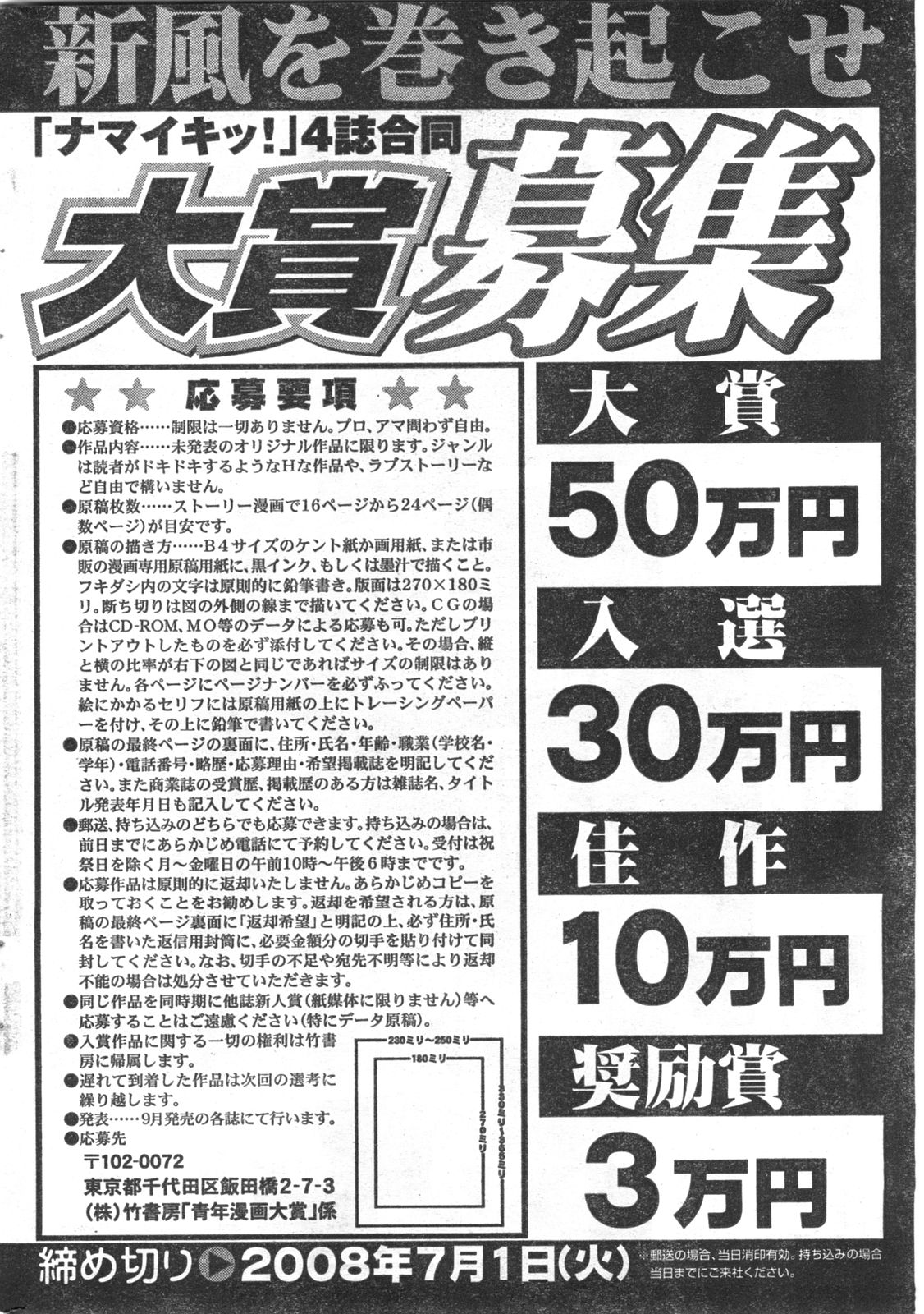 コミックドキ[2008/06]