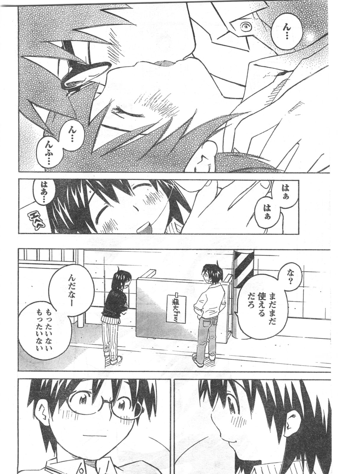 コミックドキ[2008/06]