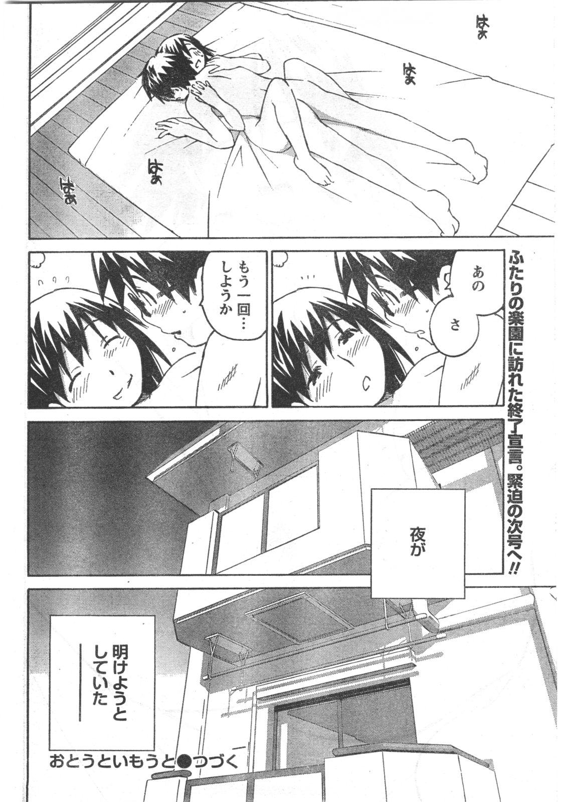 コミックドキ[2008/06]
