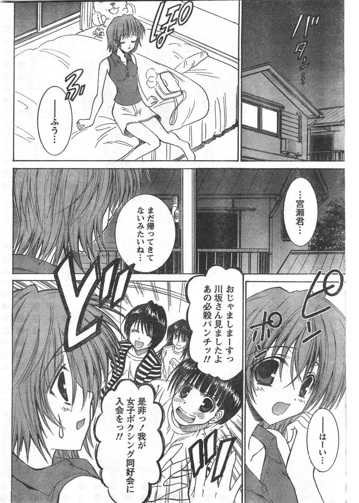 コミックドキ[2008/06]