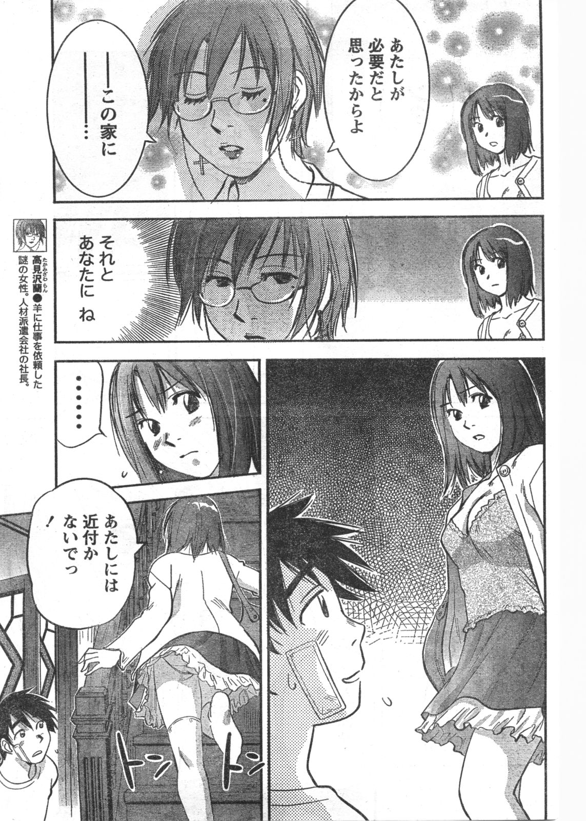 コミックドキ[2008/06]