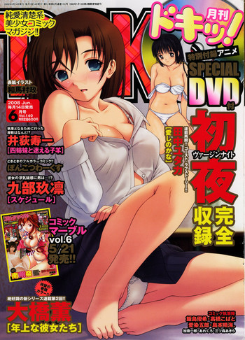 コミックドキ[2008/06]