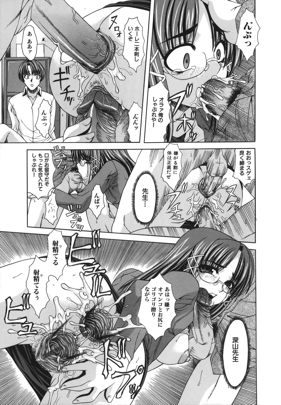 [海原港] 少女レイプ