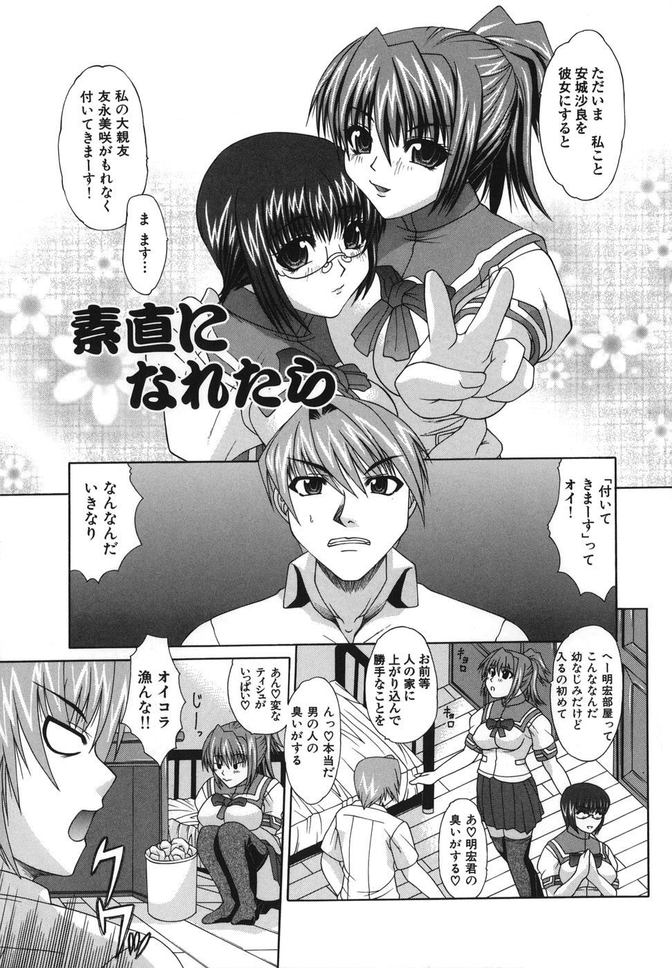 [海原港] 少女レイプ