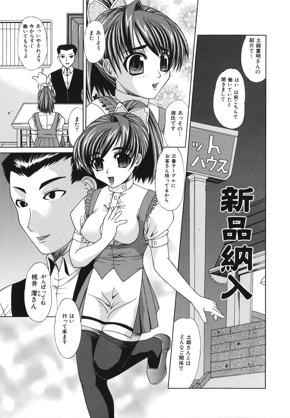 [海原港] 少女レイプ