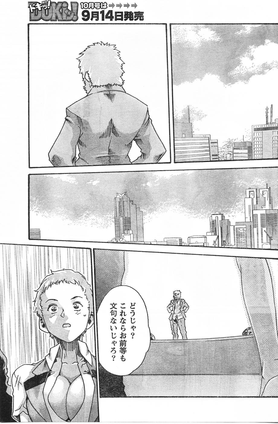 コミックドキ[2007/09]