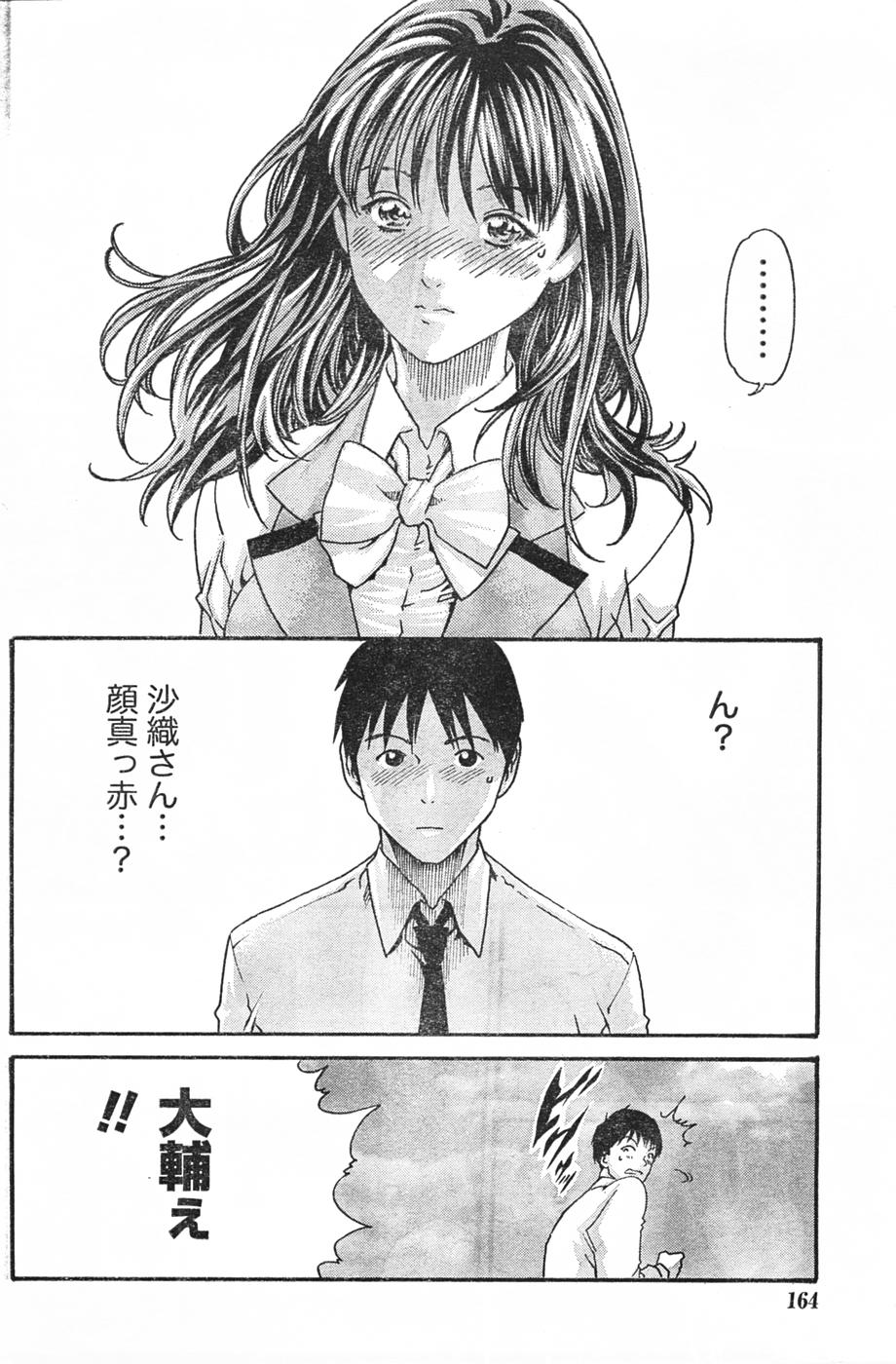 コミックドキ[2007/09]