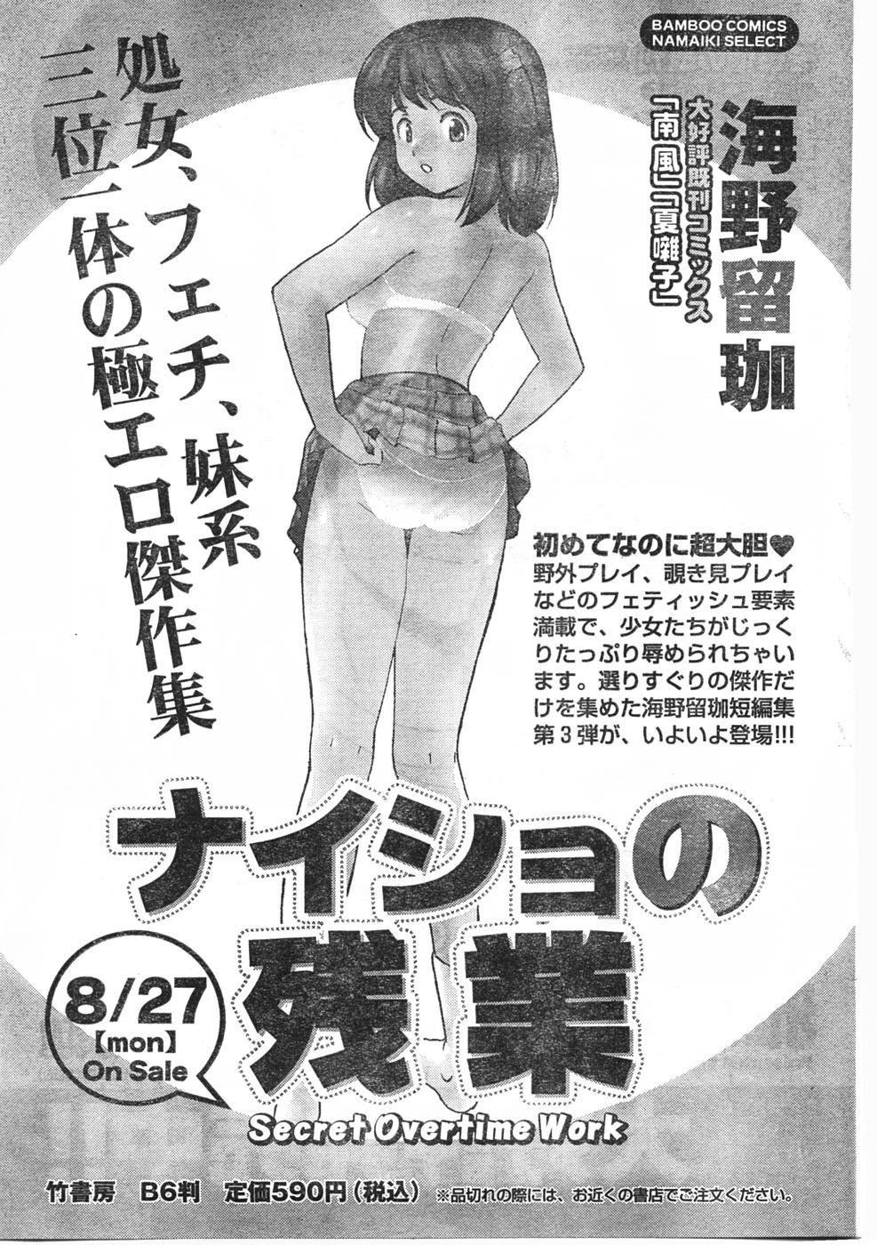 コミックドキ[2007/09]