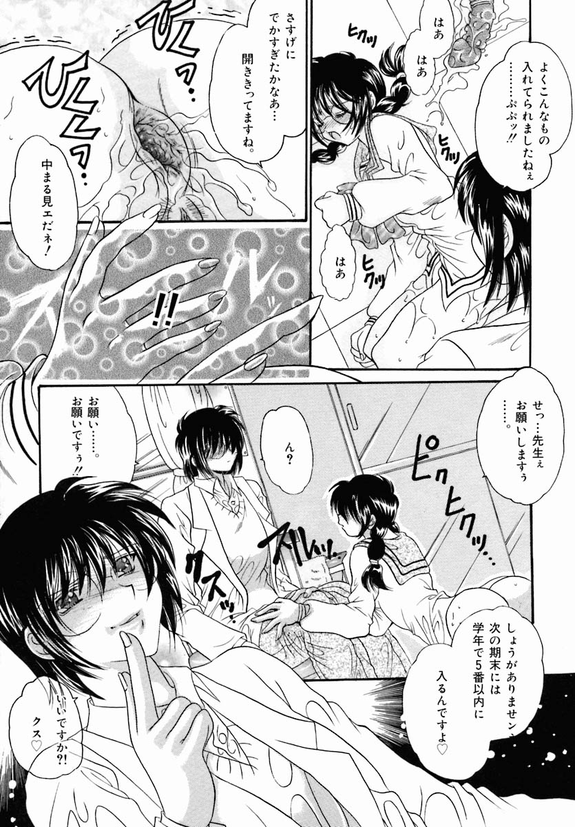 [アンソロジー] おしり専門店