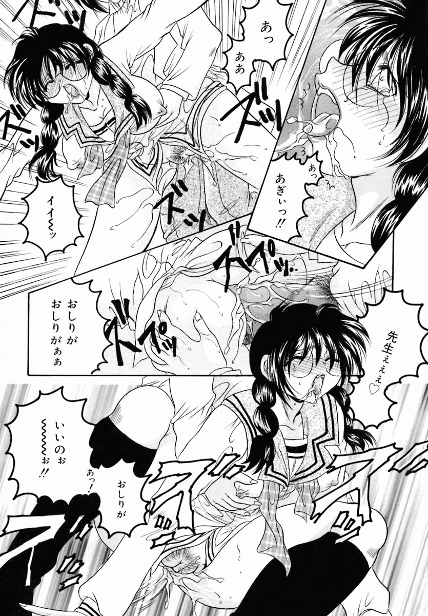 [アンソロジー] おしり専門店