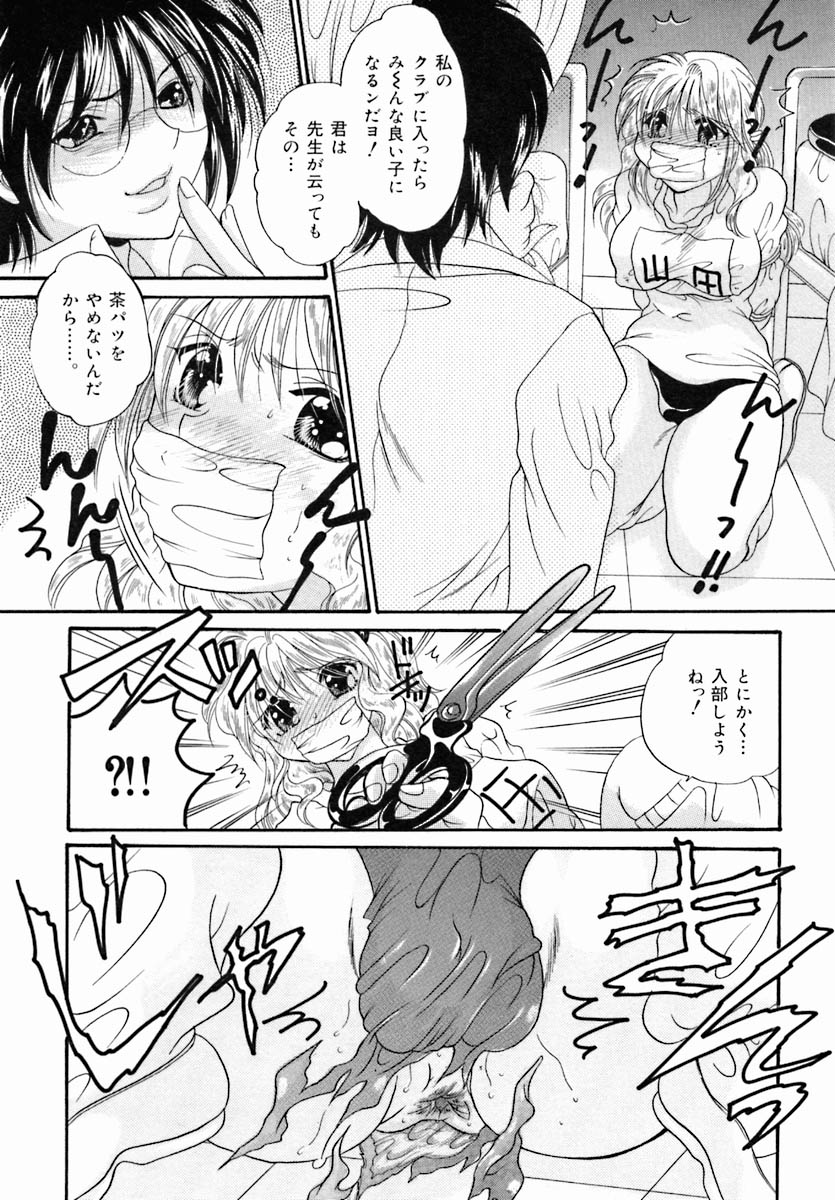 [アンソロジー] おしり専門店