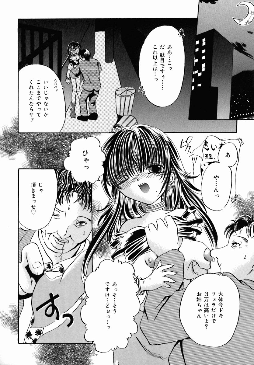 [アンソロジー] おしり専門店