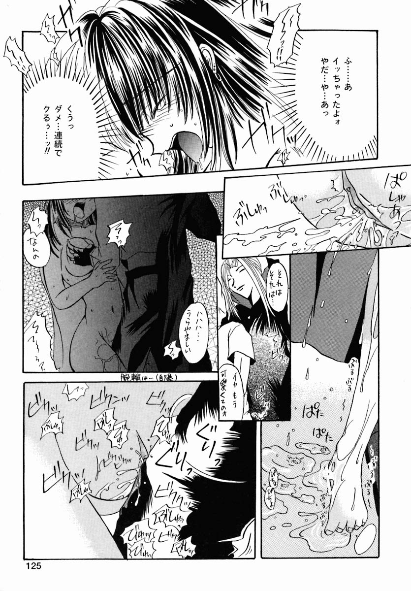 [アンソロジー] おしり専門店